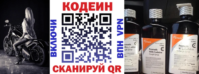 Кодеиновый сироп Lean Purple Drank  Купить закладки  Ростов-на-Дону 