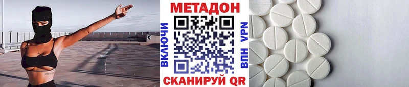 МЕТАДОН кристалл  Купить закладки  Ростов-на-Дону 