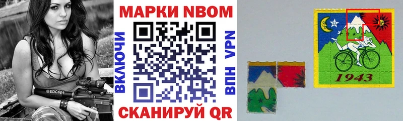 Марки NBOMe 1500мкг  Купить закладки  Ростов-на-Дону 
